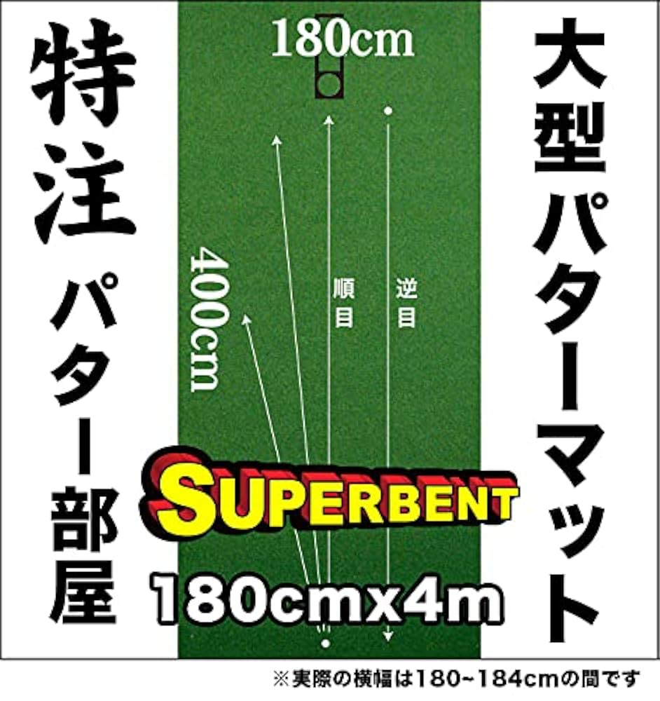 Amazon | パターマット工房 スーパーベント 特注パター部屋